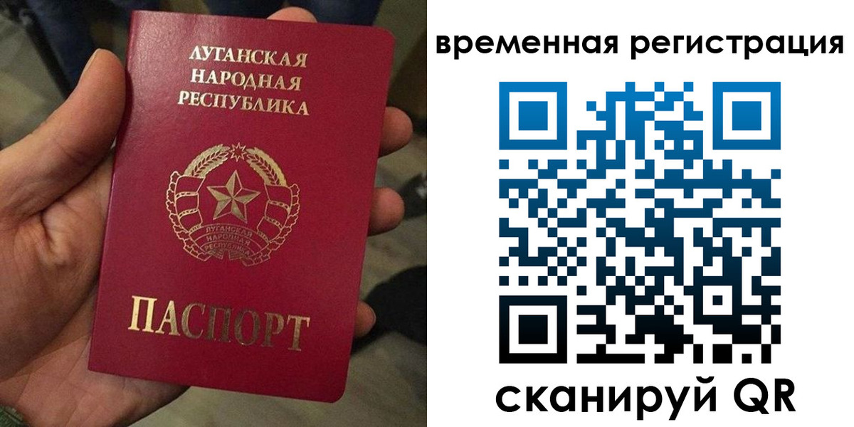 временная регистрация адрес в Великих Луках