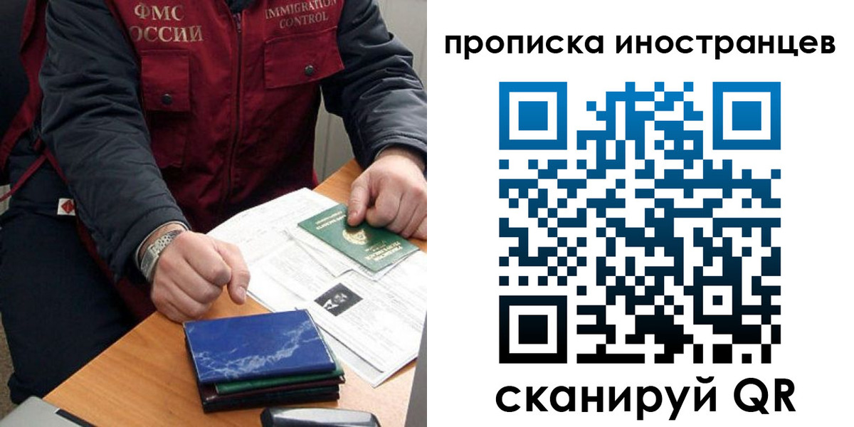 временная регистрация для всех в Великих Луках