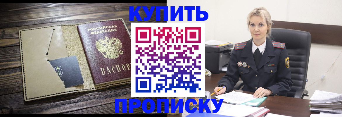 прописка иностранных граждан в Великих Луках