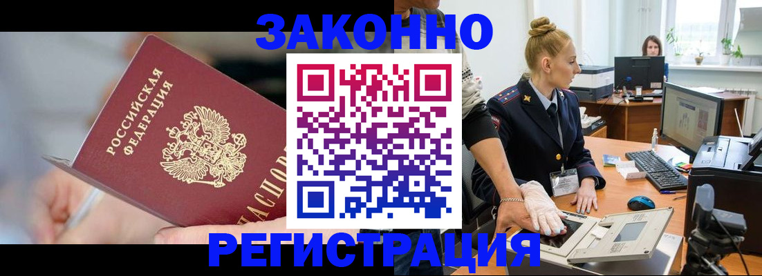 временная регистрация поиск в Великих Луках