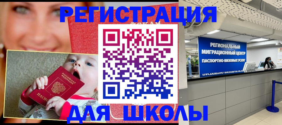 прописка гарантия в Великих Луках