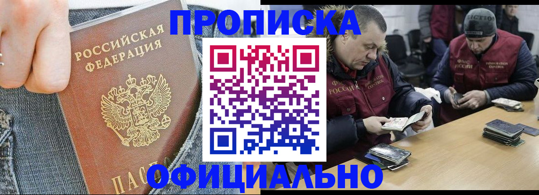 временная регистрация недорого в Великих Луках